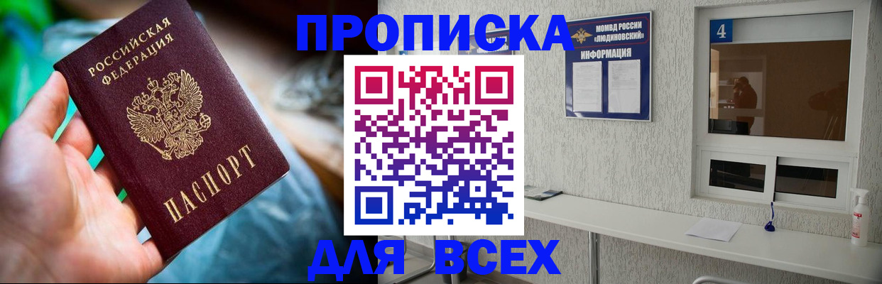 временная регистрация в Арзамасе